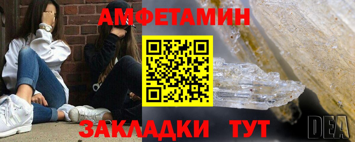 Амфетамин VHQ Новочебоксарск