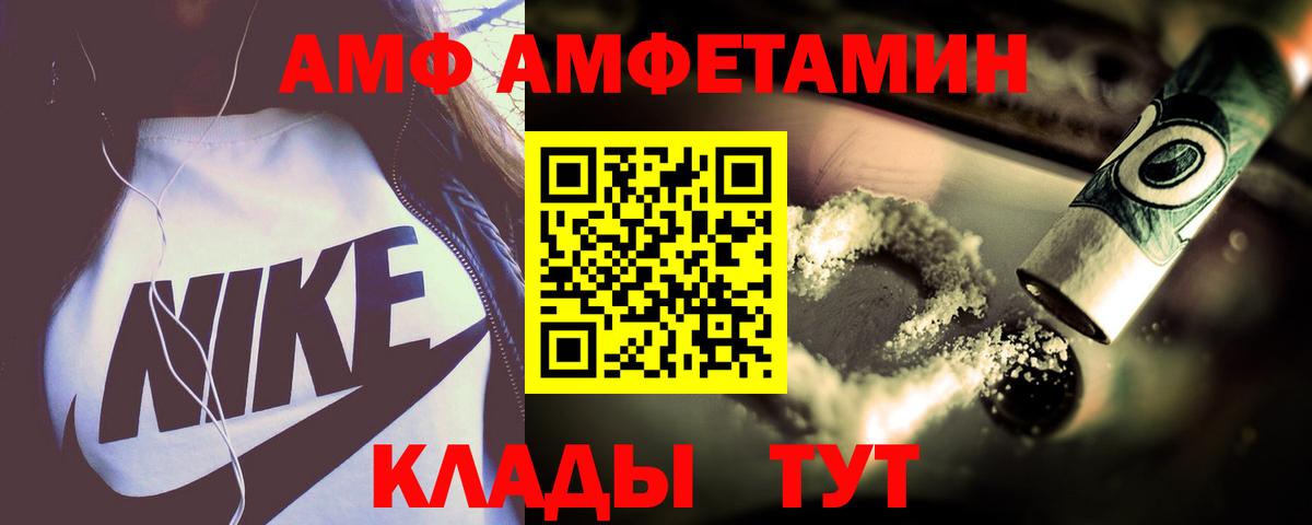 Амфетамин VHQ  Amphetamine  Новочебоксарск  Вход с VPN 