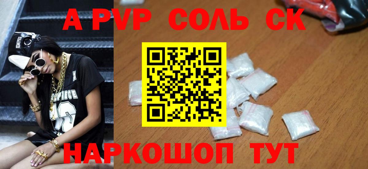 APVP Crystall Новочебоксарск