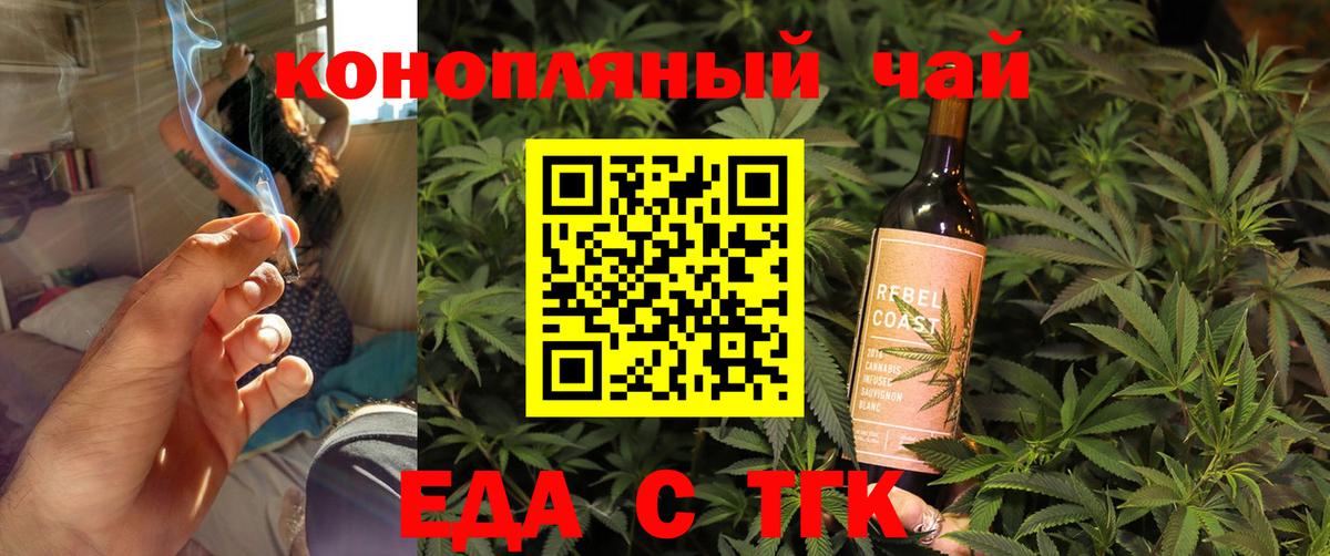 Новочебоксарск  Cannafood конопля  Вход с VPN 
