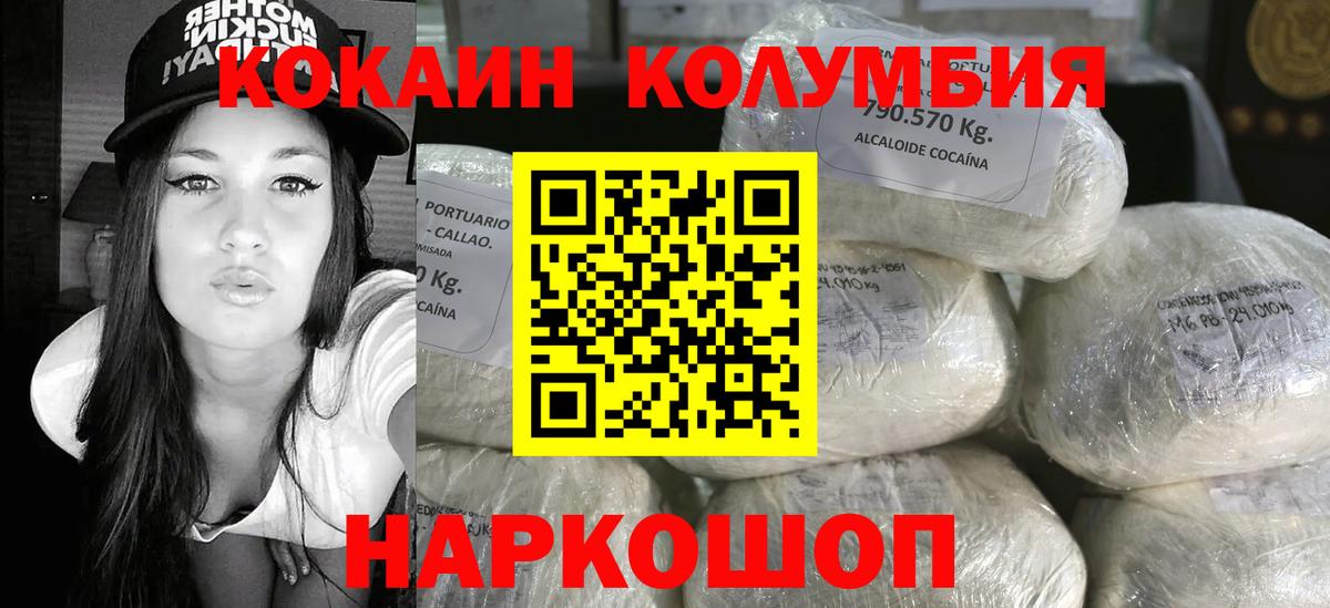 COCAIN Колумбийский  COCAIN  Вход с VPN  Новочебоксарск  Cocaine Боливия 