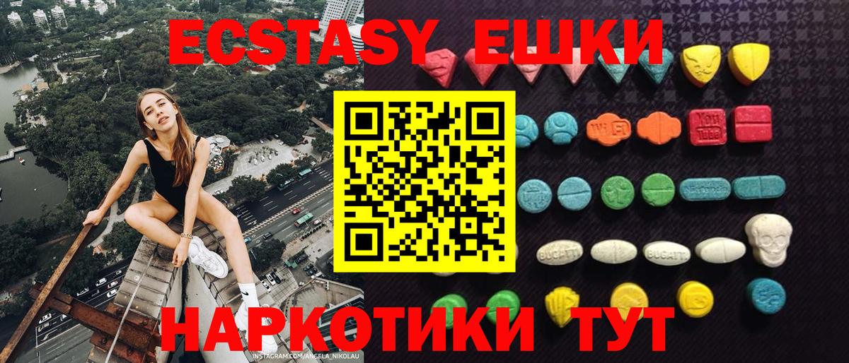 Ecstasy VHQ  Экстази  ЭКСТАЗИ Punisher  Новочебоксарск  Вход с VPN 