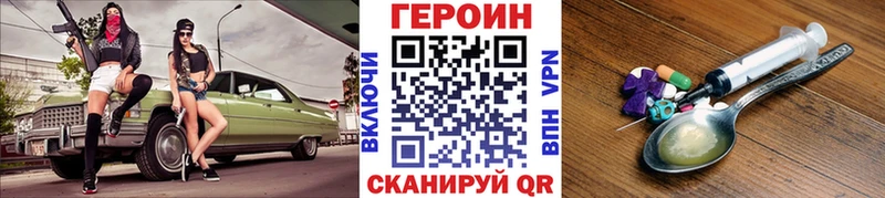 ГЕРОИН белый  Новочебоксарск 