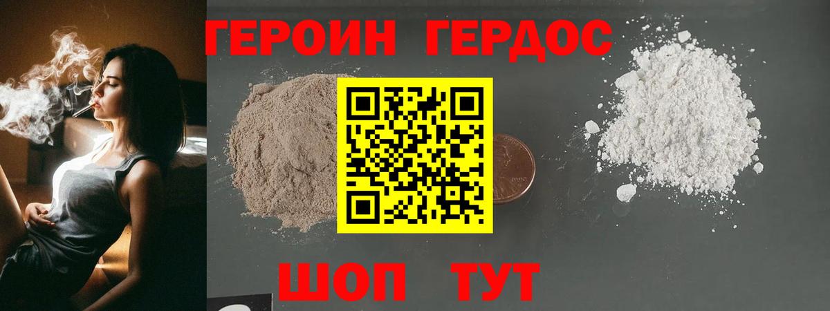 Героин афганец  Вход с VPN  Новочебоксарск 