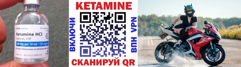 Кетамин VHQ  закладки  Новочебоксарск 