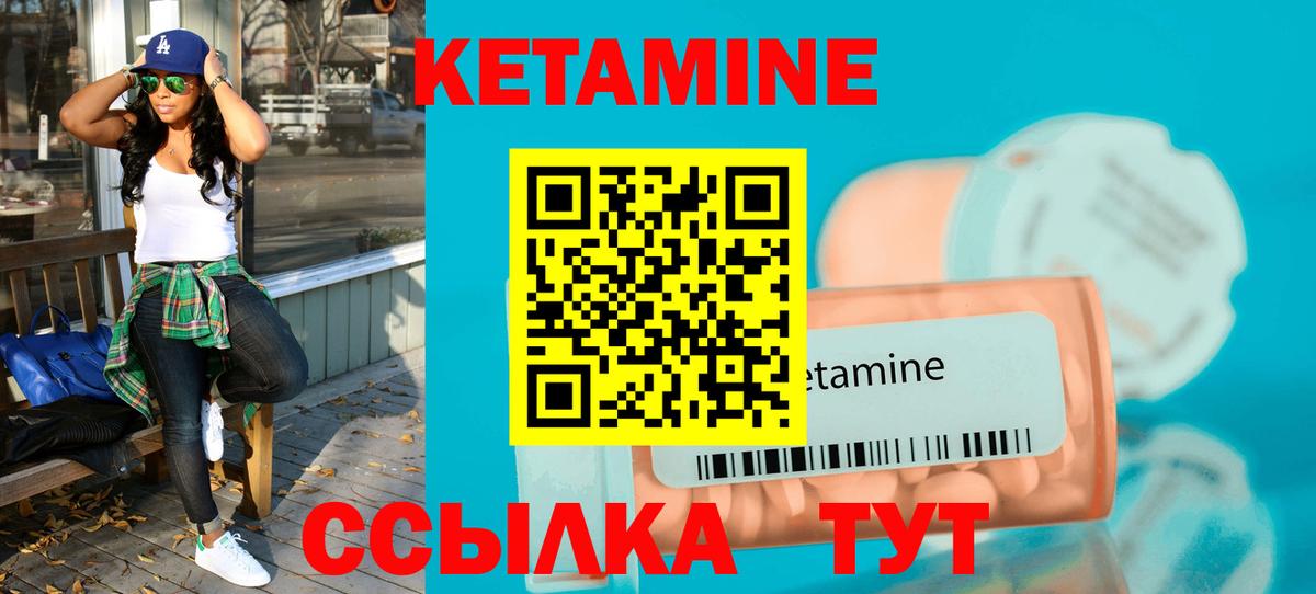 Кетамин VHQ  Вход с VPN  Новочебоксарск 