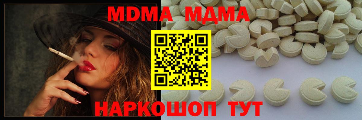 МДМА  Вход с VPN  МДМА crystal  Новочебоксарск  МДМА crystal 