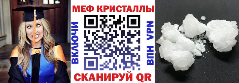 Мефедрон кристаллы  мега как зайти  Новочебоксарск 