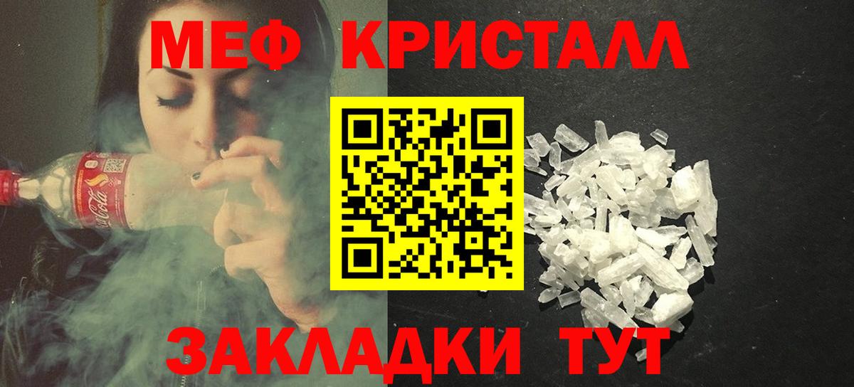 Меф мука Новочебоксарск