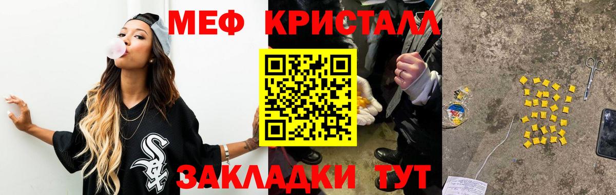 Мефедрон мука  блэк спрут ССЫЛКА  Новочебоксарск  Вход с VPN 