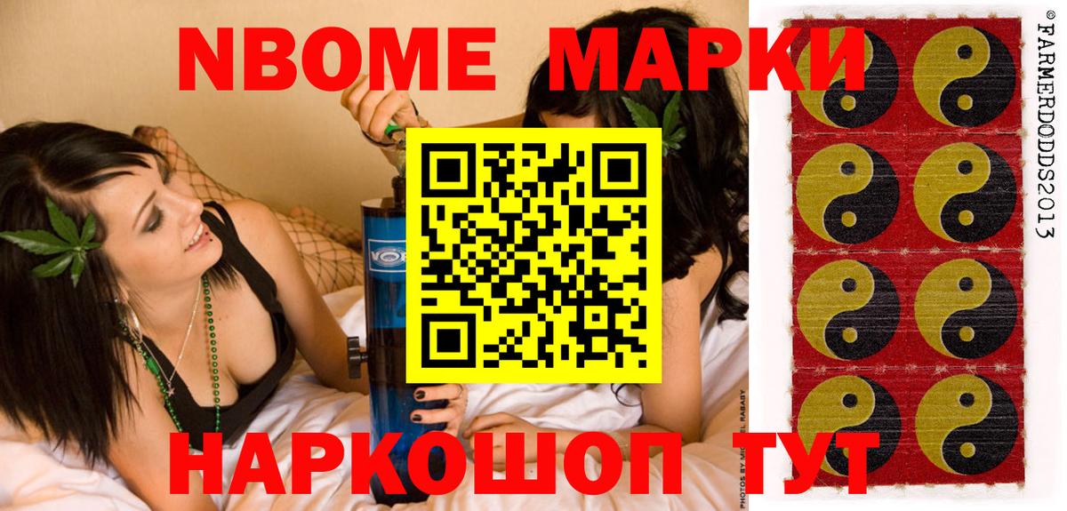 Марки 25I-NBOMe 1,8мг  Марки N-bome  Новочебоксарск  Марки 25I-NBOMe 1,8мг  Вход с VPN 