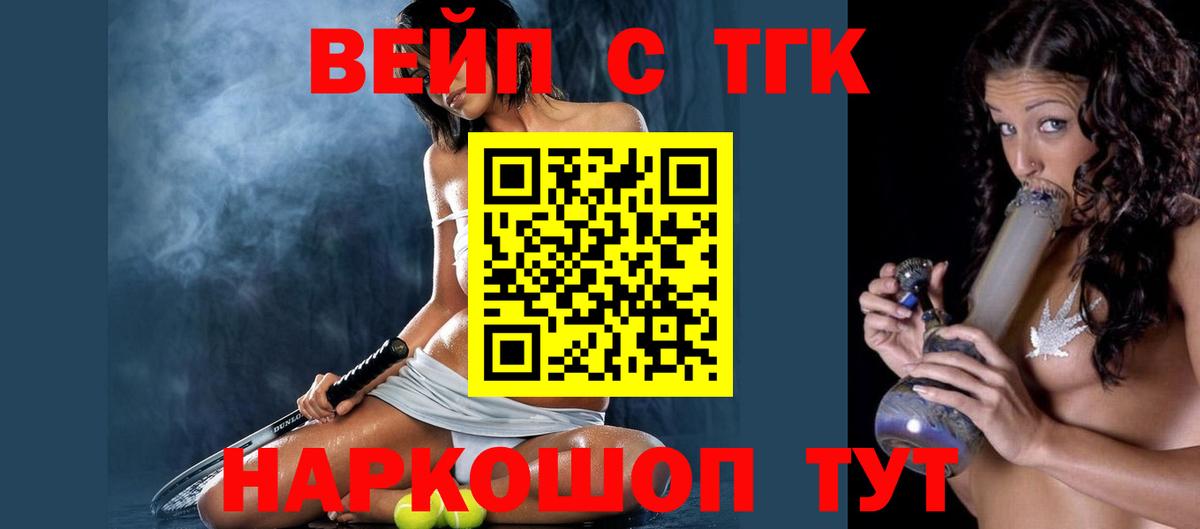 Дистиллят ТГК гашишное масло Новочебоксарск