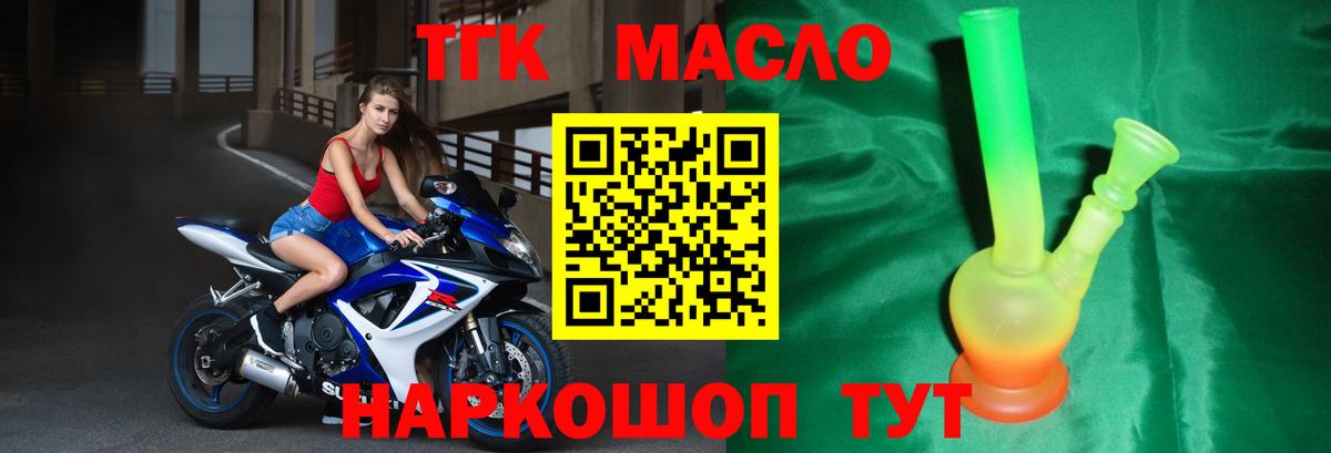 ТГК вейп  ТГК THC oil  Вход с VPN  Новочебоксарск 